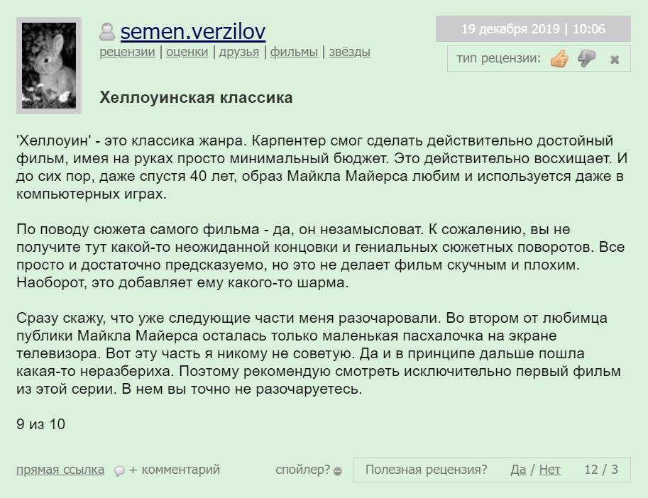 смотреть фильм хэллоуин