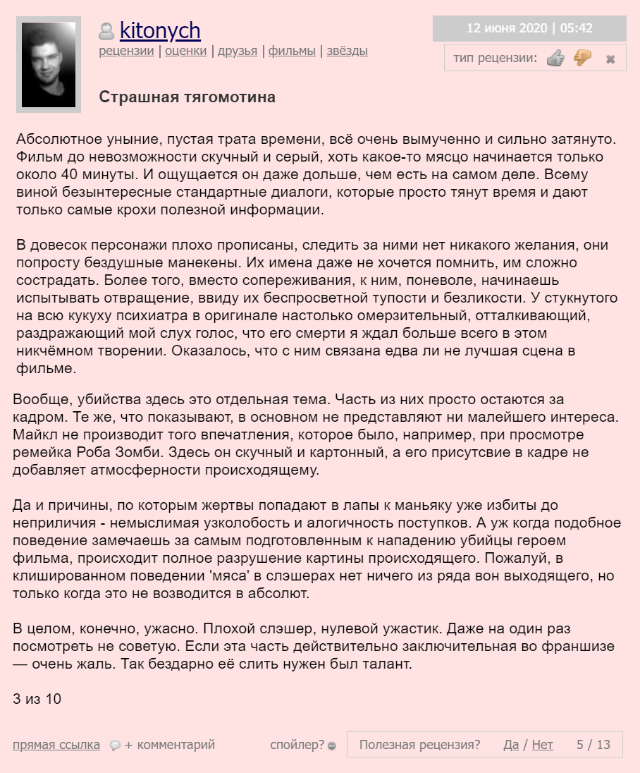 смотреть фильм хэллоуин